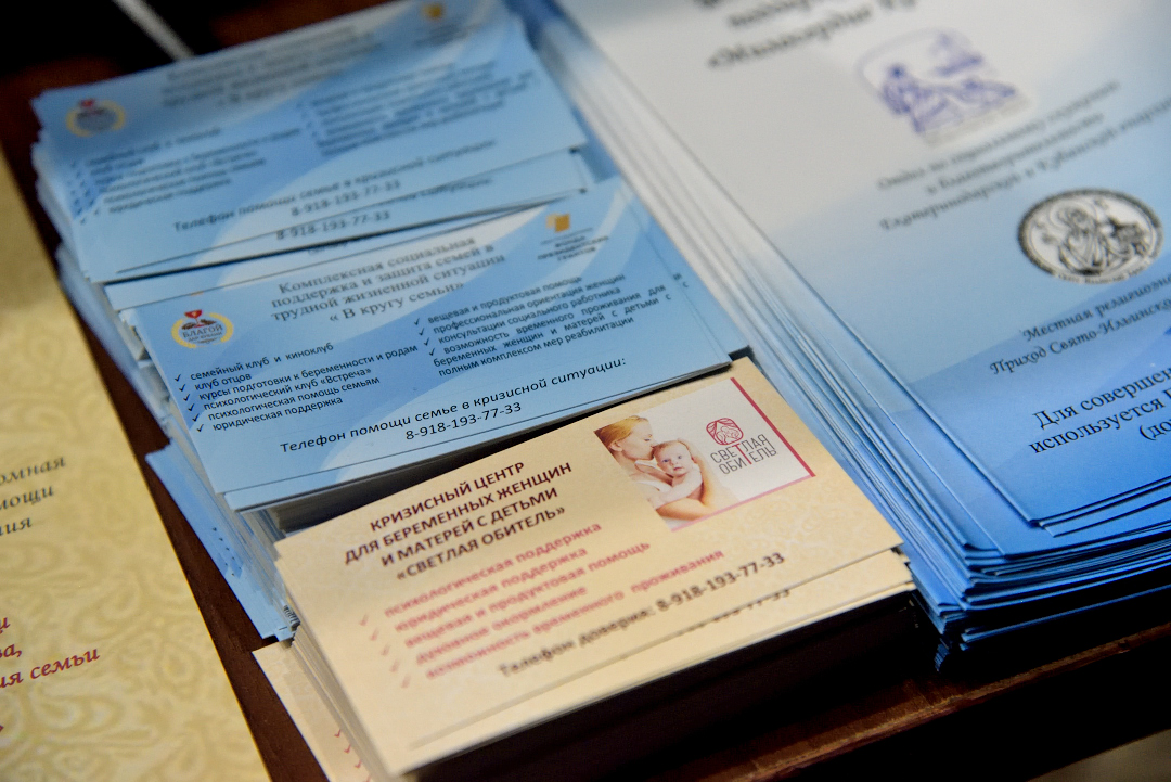 демографическаая весна (3)